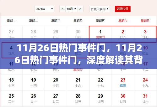 寥寥无几 第4页