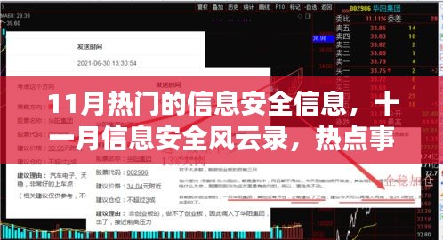 贵而贱目 第4页