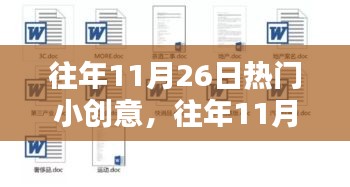铺张浪费 第4页