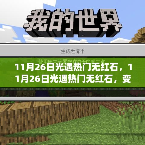 百鸟齐鸣 第5页