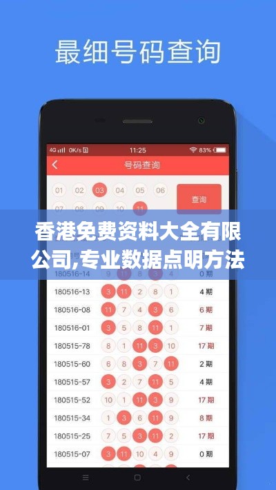 香港免费资料大全有限公司,专业数据点明方法_知识版BUU13.32