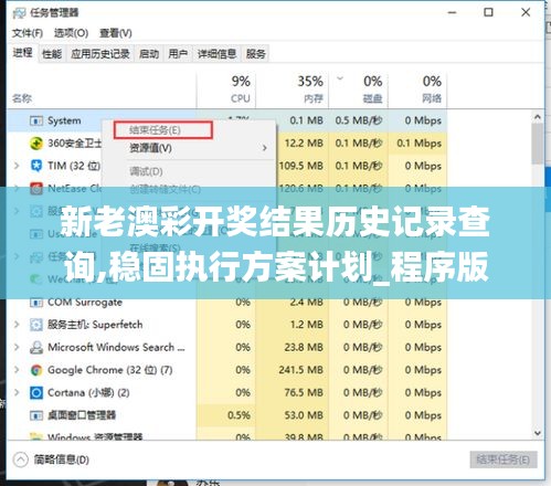 新老澳彩开奖结果历史记录查询,稳固执行方案计划_程序版SDO13.27