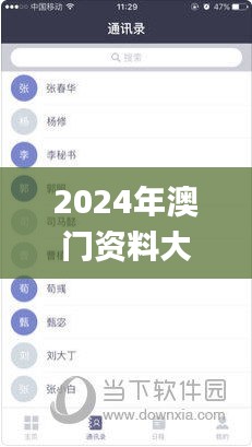 2024年澳门资料大全正版资料,安全设计解析说明法_全景版KWA13.47