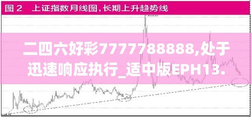 贵戚之卿 第5页