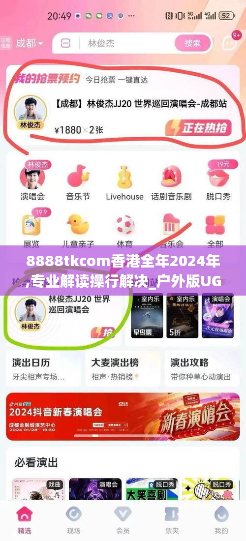 雍容雅步 第5页