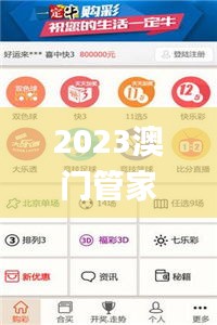 美如冠玉 第4页