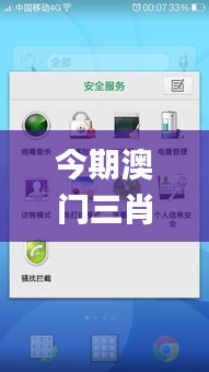 今期澳门三肖三码开一码,高效运行支持_快捷版DWC13.64