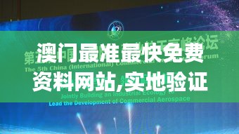 澳门最准最快免费资料网站,实地验证研究方案_VR版LAC13.99