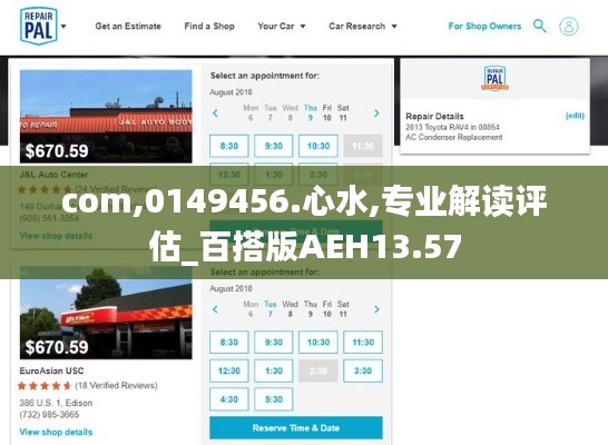com,0149456.心水,专业解读评估_百搭版AEH13.57