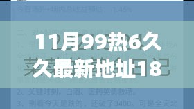 远离色情内容，探索小巷特色小店的美好时光