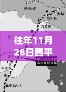 西平铁路复线，探寻自然美景，心灵宁静之旅的热门消息回顾