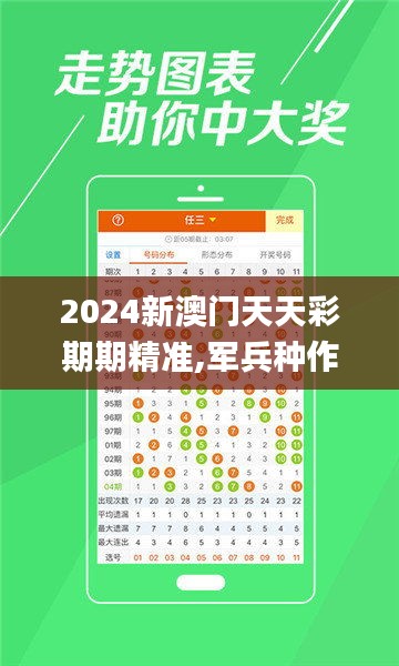走马章台 第3页