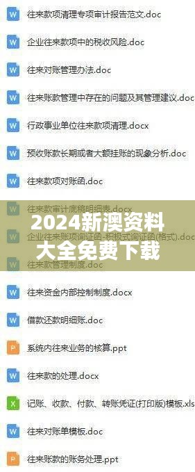 2024新澳资料大全免费下载,实证分析详细枕_流线型版LKM88.648