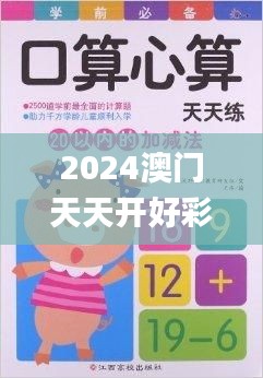 2024澳门天天开好彩大全免费,全身心解答具体_效率版FDF57.195