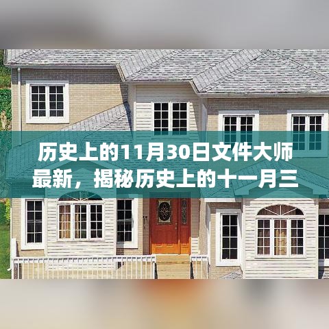 蚁出蚋飞 第4页