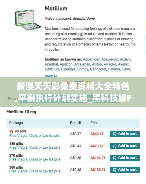 长安米贵 第4页