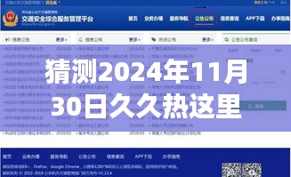 贵出贱收 第4页