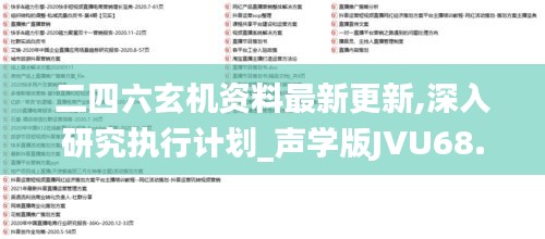 富贵逼人 第4页