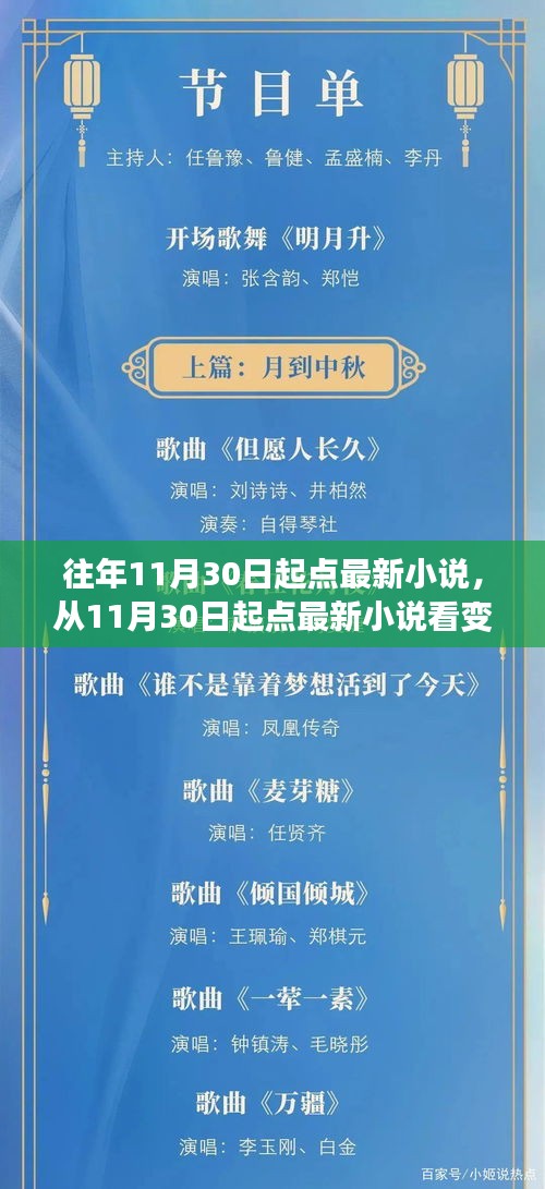 从最新起点小说看变化的力量，学习带来的自信与成就感