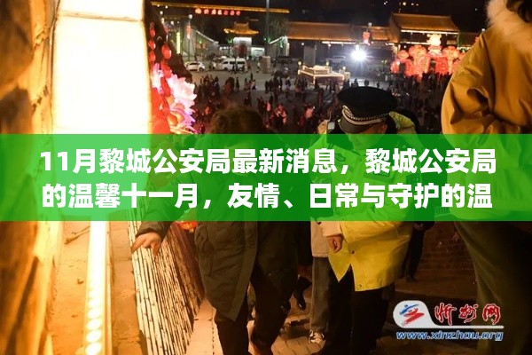 黑天摸地 第4页