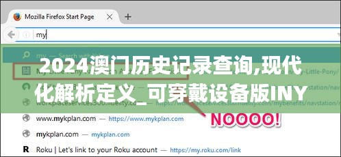 2024澳门历史记录查询,现代化解析定义_可穿戴设备版INY83.754