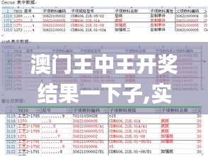 攀高接贵 第4页