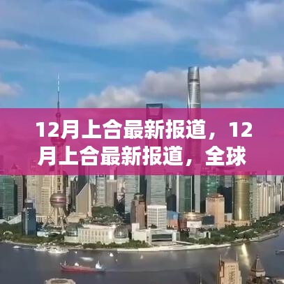 气焰嚣张 第2页