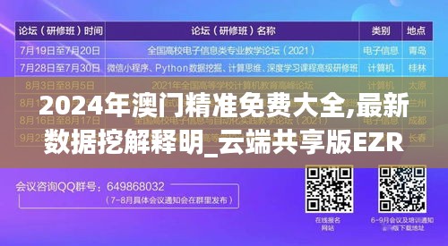范张鸡黍 第4页
