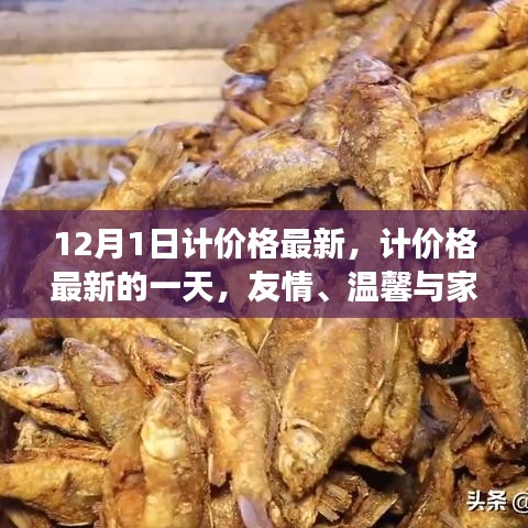 飞箭如蝗 第4页