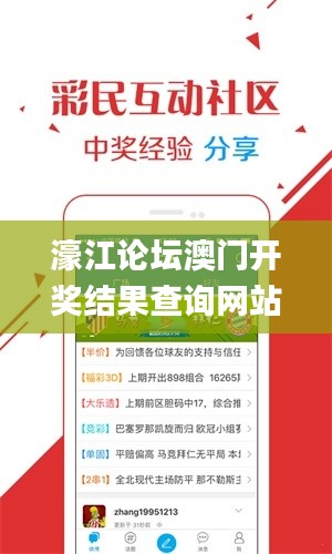濠江论坛澳门开奖结果查询网站,策略规划_先锋科技NSD73.454