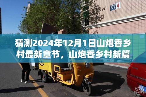 千辛万苦 第5页