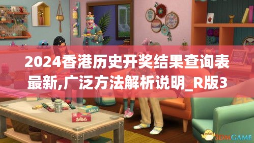 慎重其事 第4页