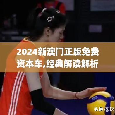 权贵显要 第3页