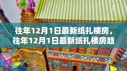 张弓拔弩 第3页