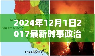 心灵绿洲启示录，自然美景之旅与时事政治下的心灵逃离