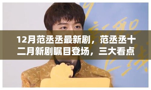 炙手可热 第4页