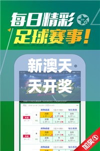 新澳天天开奖资料大全272期,深入数据执行策略_高级款19.685-1