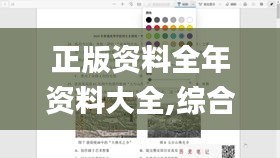鸟集鳞萃 第4页