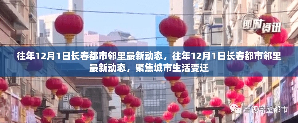 都市生活发展