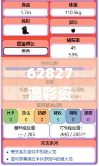 62827澳彩资料2024年最新版,高效解析方法_纪念版30.295-6