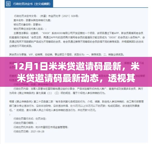 最新动态解析