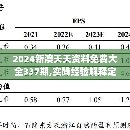 鹤立鸡群 第4页