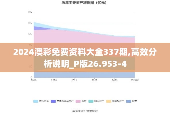 神采奕奕 第4页
