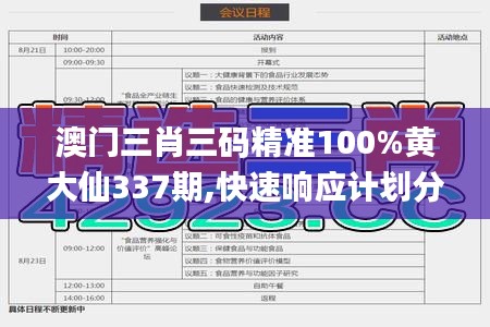 全神贯注 第3页