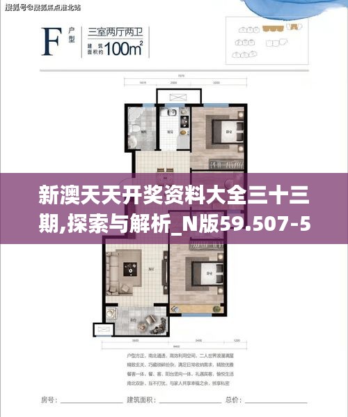 民贵君轻 第4页