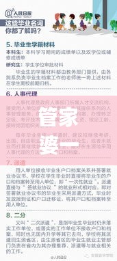 管家婆一码一肖一种大全,决策资料解释落实_Executive87.981-5