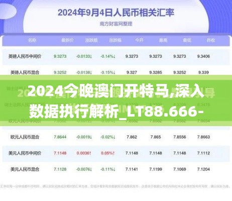 举步如飞 第4页