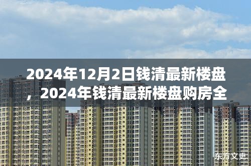 回眸最初 第3页