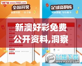 神采飞扬 第3页