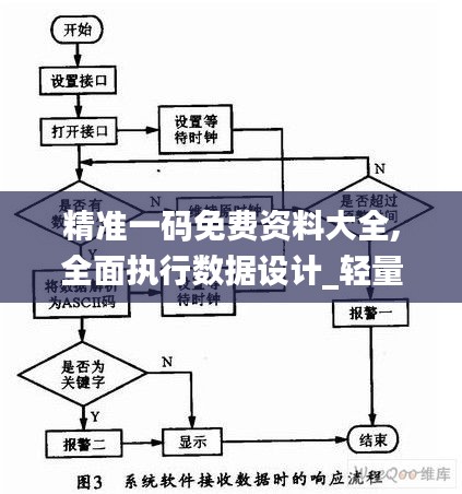 夜以继日 第4页